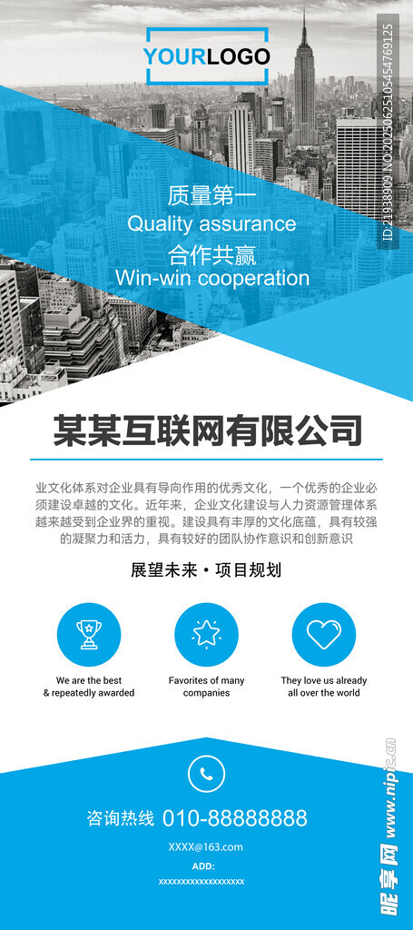 企业展架