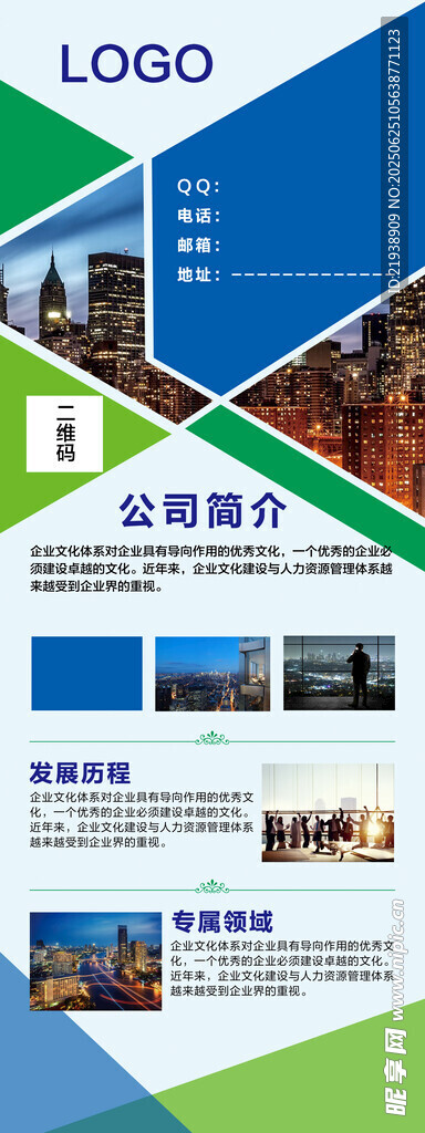 企业展架