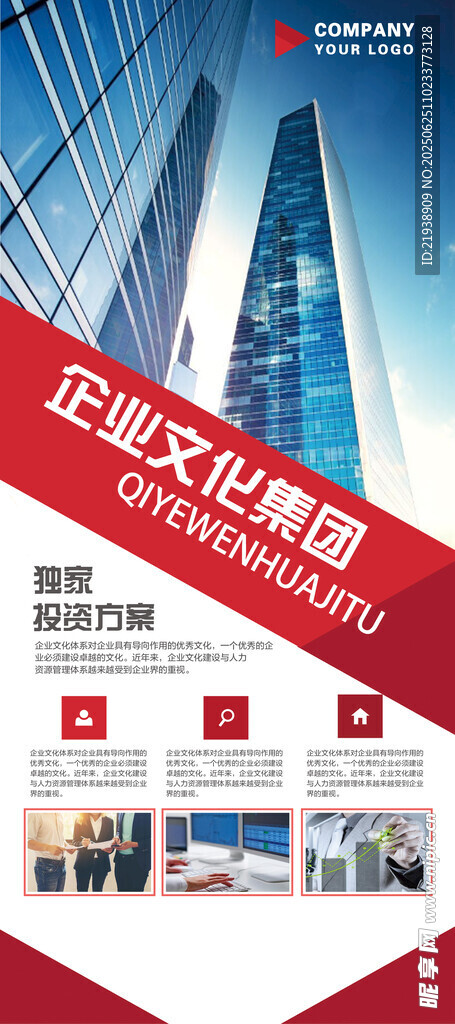 企业展架