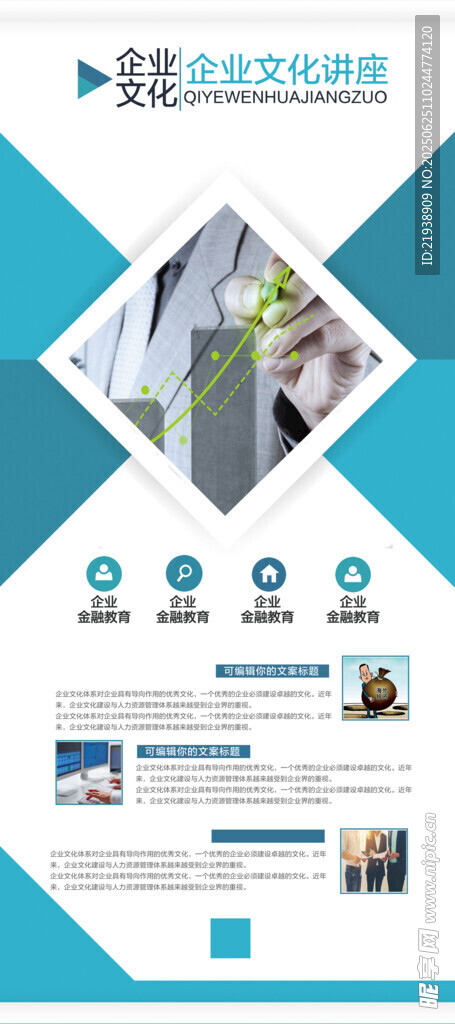 企业展架