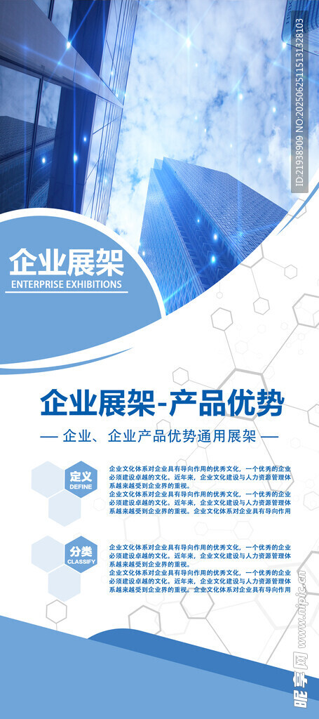 企业展架