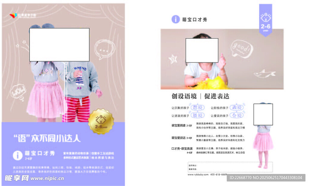 早教文化