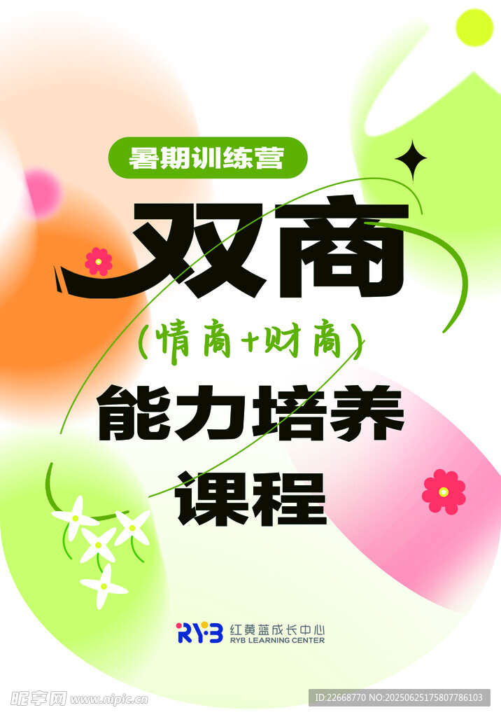 吊旗