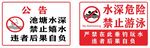预防溺水