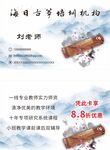 古筝名片