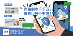 反诈