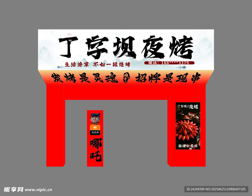 丁字坝夜摊