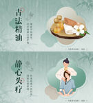 高端按摩养生