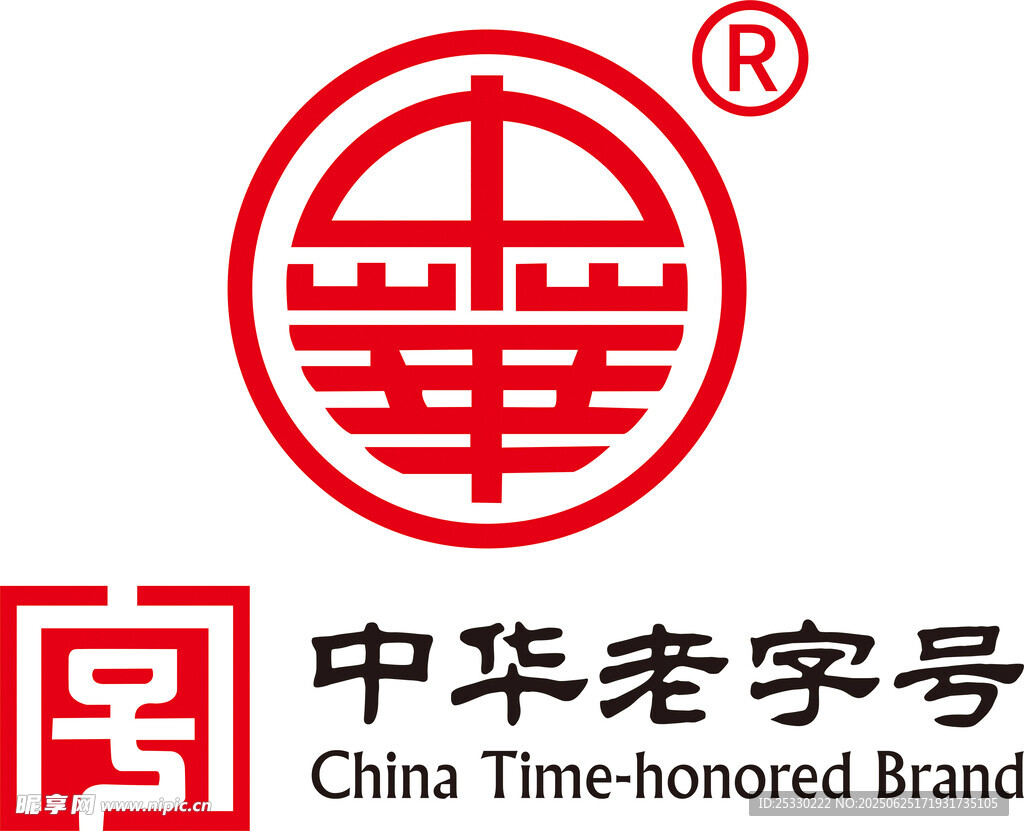 中华老字号 中华LOGO