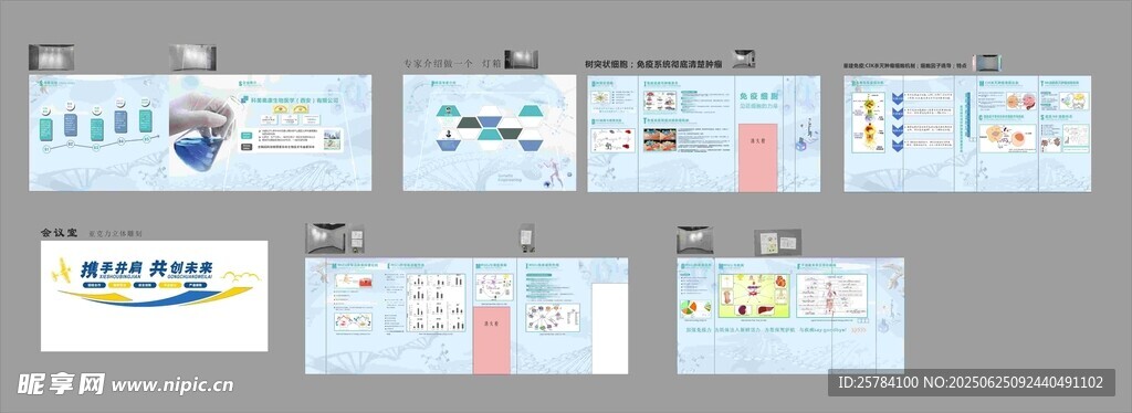 细胞科学展厅设计