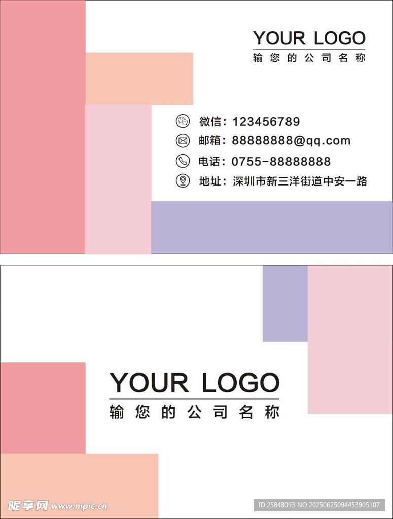 多彩色块