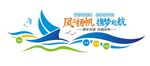 创意企业办公室励志标语文化墙