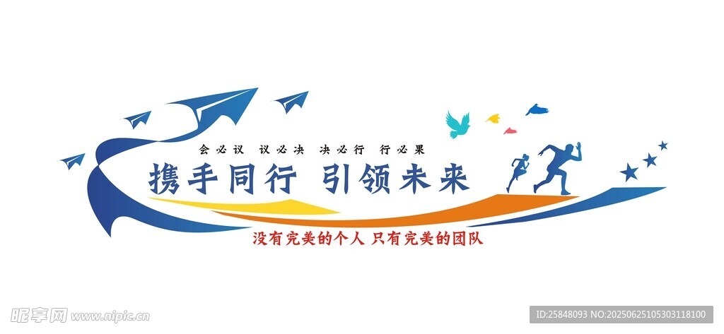励志标语奋斗拼搏企业文化墙完成