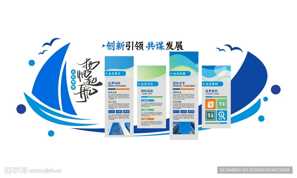 公司企业公告栏