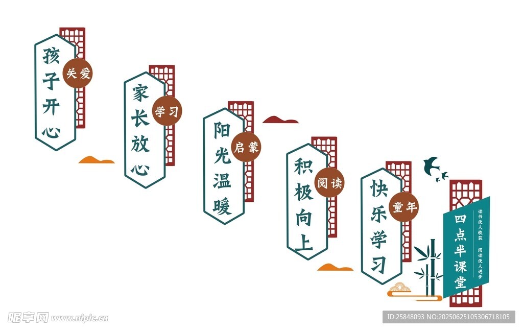 企业公开栏