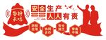 企业文化墙