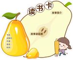 读书卡 教室一角