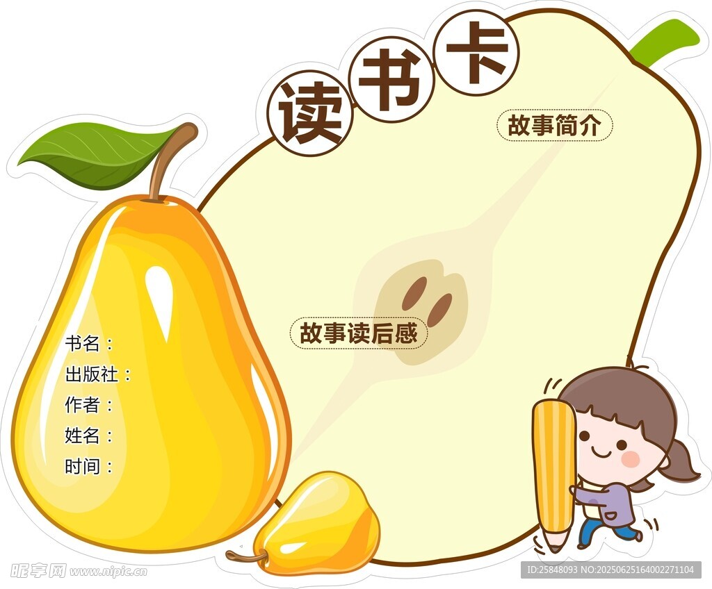 读书卡 教室一角