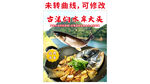 水库大头鱼 美食 鲩鱼 鱼煲 