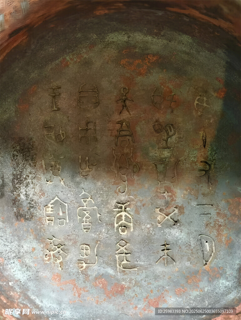 国宝文物