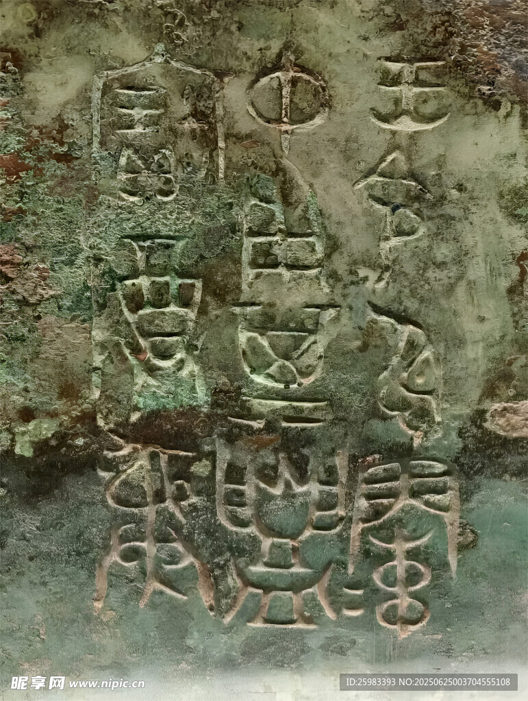 国宝文物