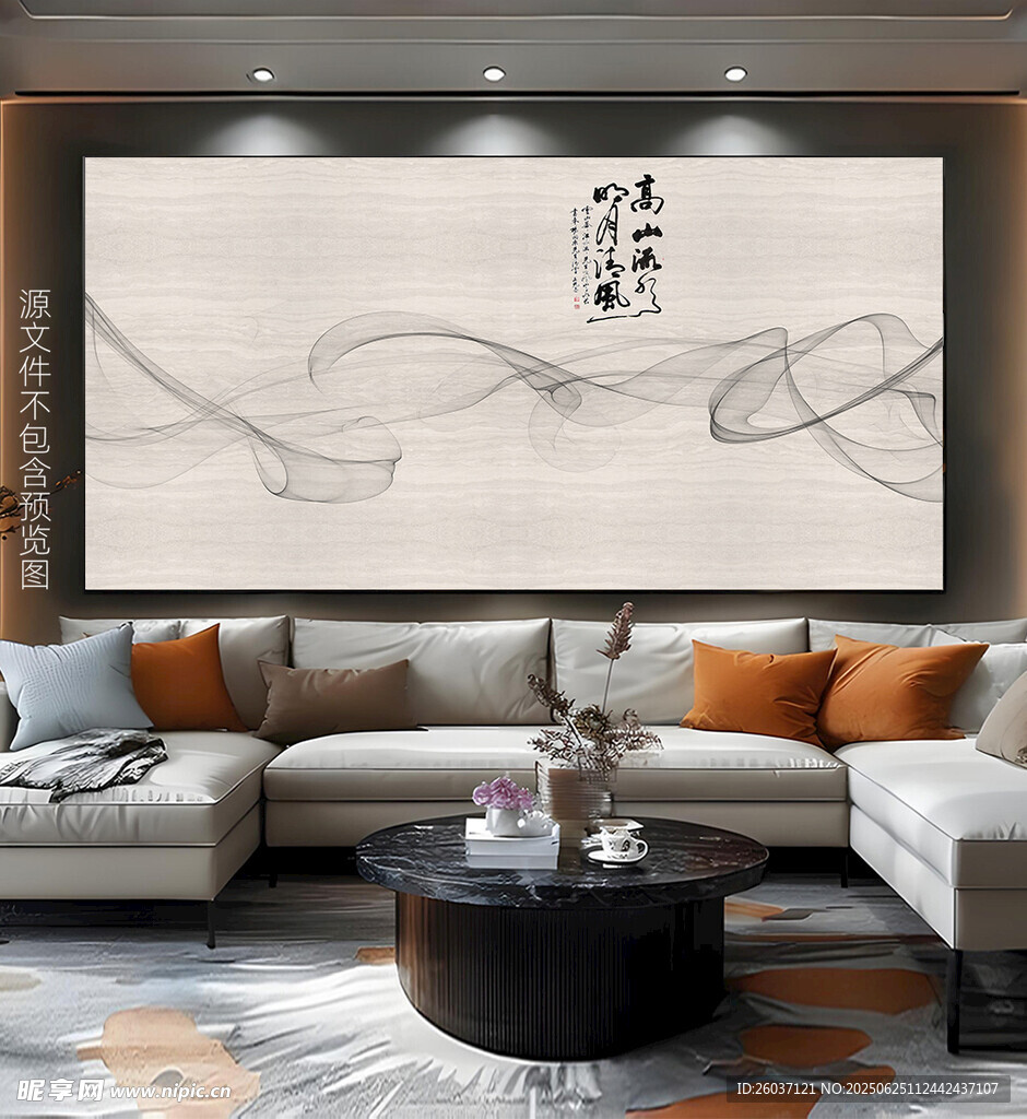 新中式意境抽象烟雾沙发背景画