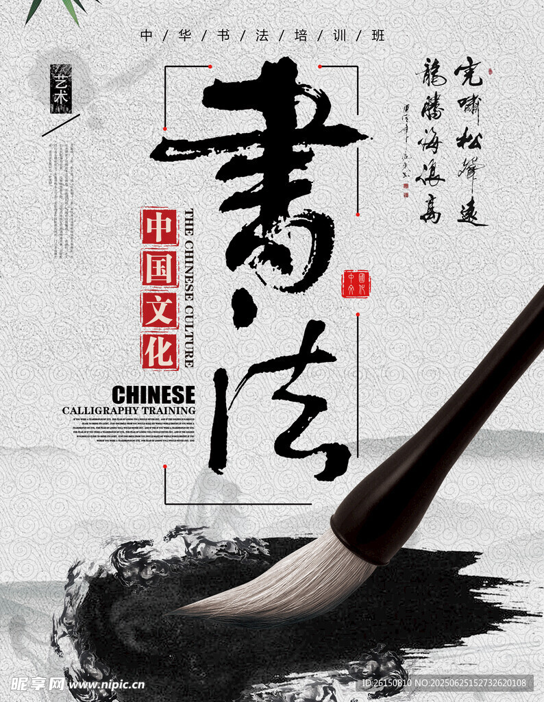 书法单页