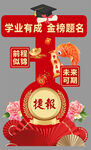 金榜题学业有成金榜题名装饰摆件