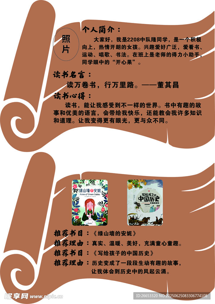 阅读之星