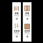 卫生间指示牌