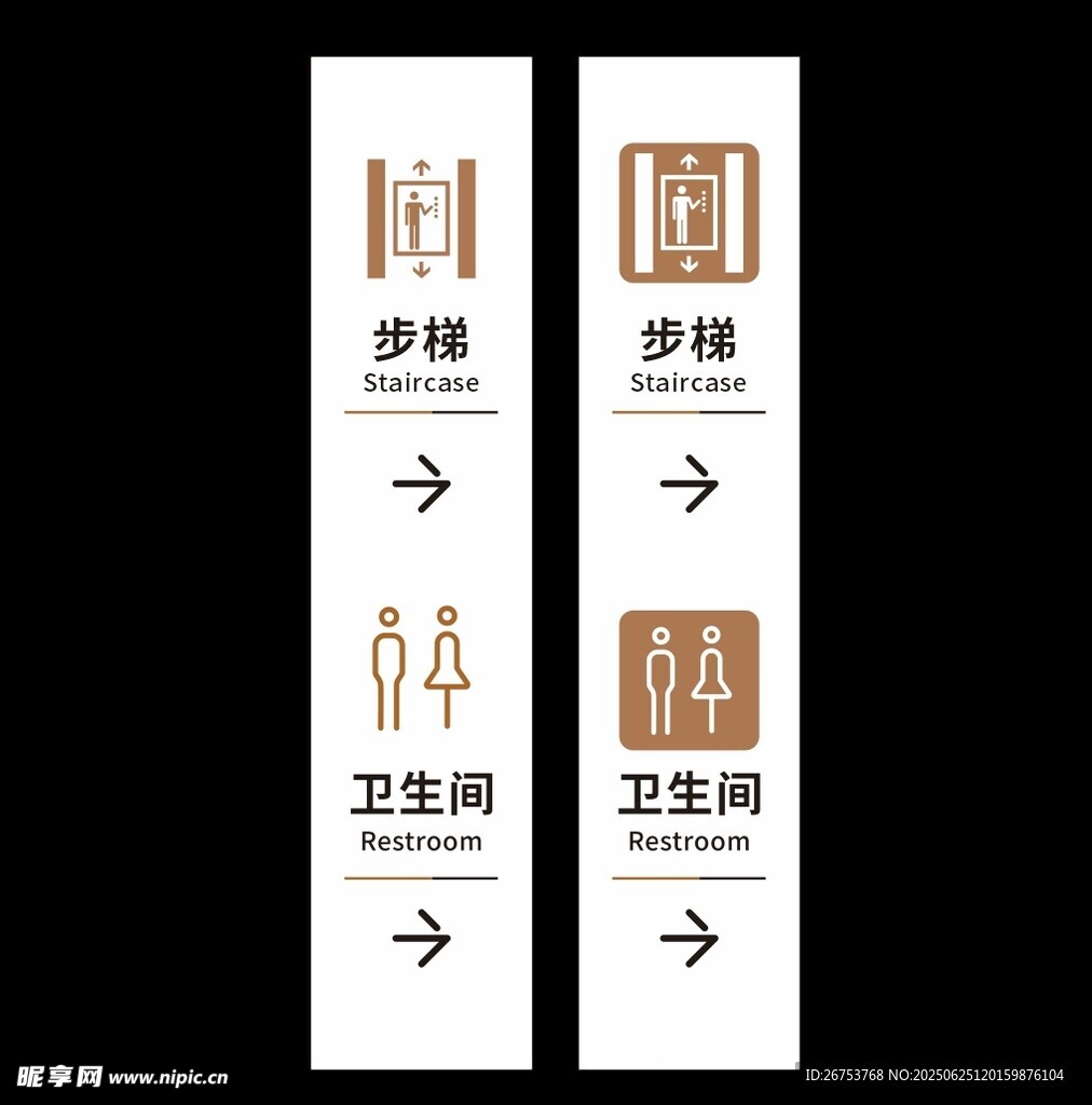 卫生间指示牌