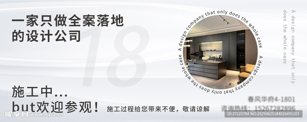 家居基地室内设计展示