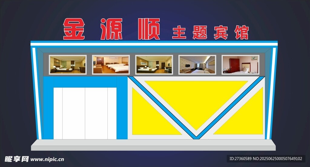 创意美食展位设计