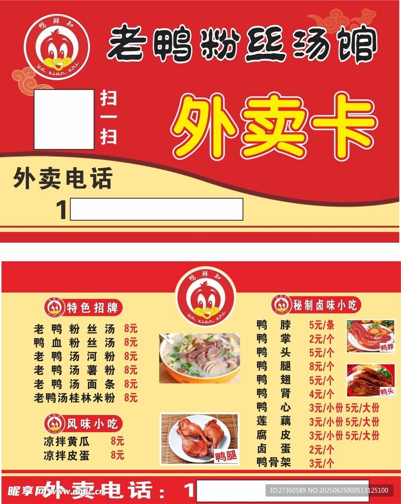 老蜀娘麻辣烫外卖卡