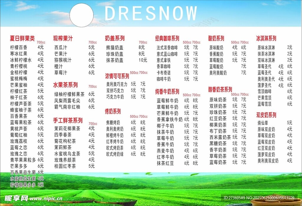 冬季服装尺码表