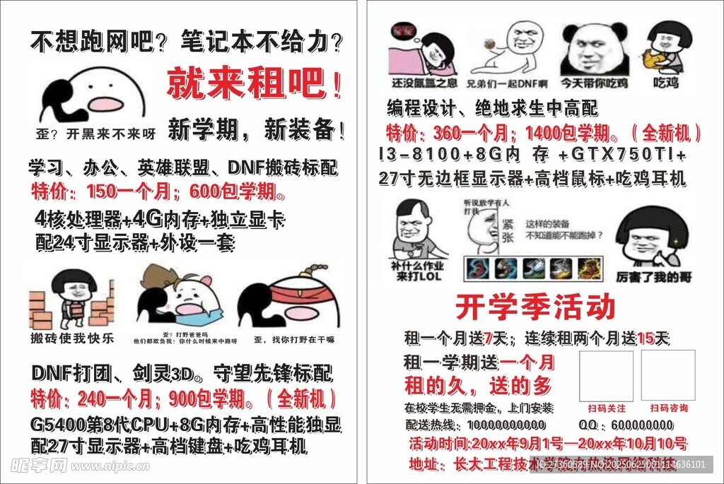 职场吐槽漫画合集