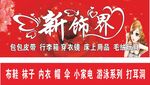 新视界家电促销活动海报
