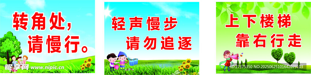 温馨提示