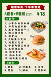 下午茶套餐
