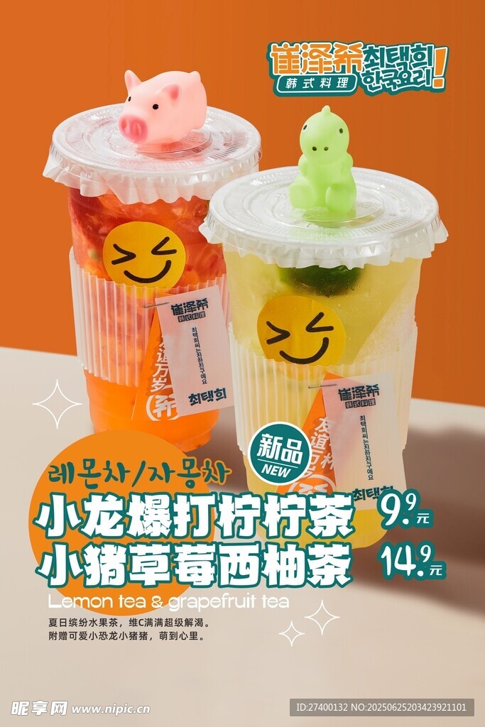 可爱小猪造型果汁杯