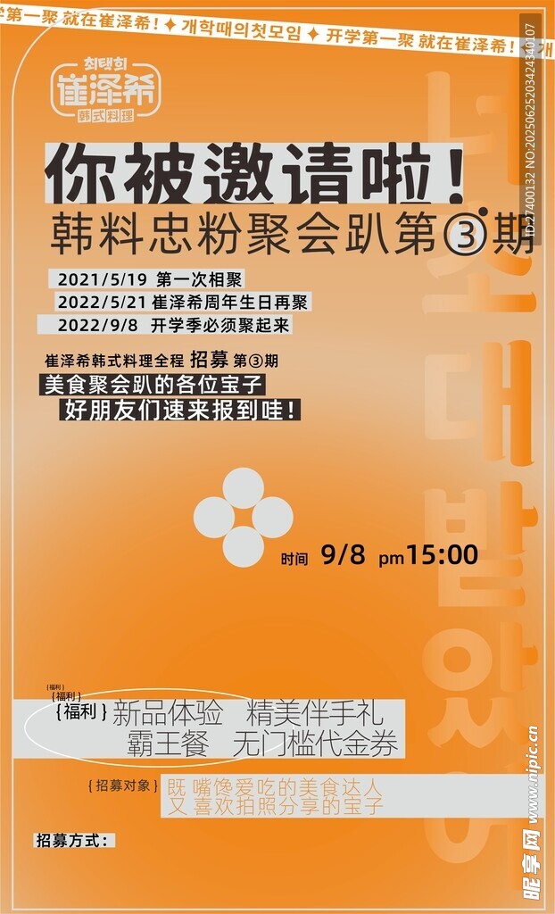 医疗科研会议邀请函