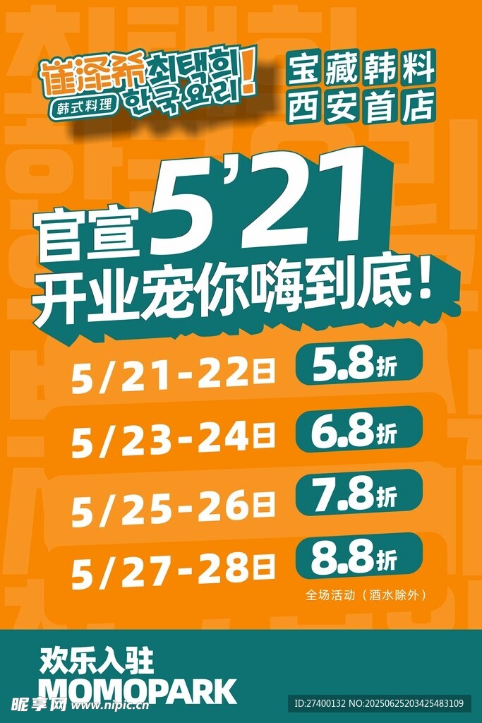 521宠物医院开业特惠活动