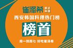 西安男科榜首席医院推荐