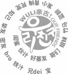 好友宝品牌标志设计
