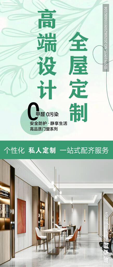 高端全屋定制设计展厅