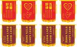 创意锦旗
