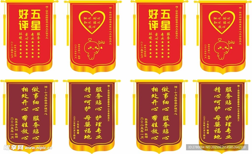 创意锦旗
