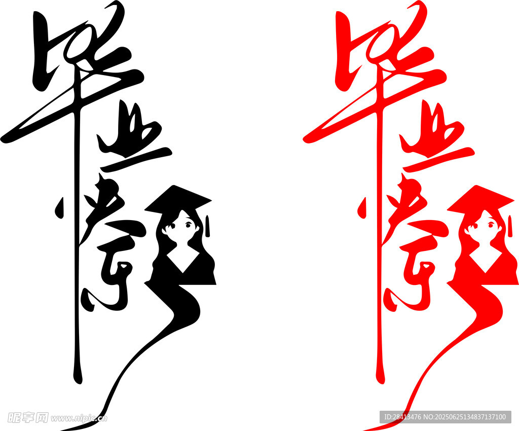 毕业快乐字体设计
