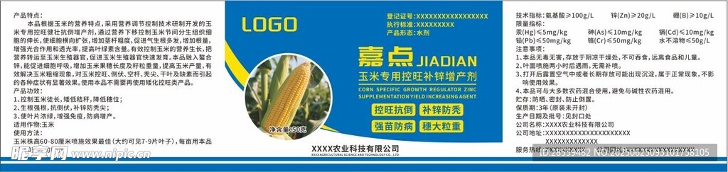 肥料包装