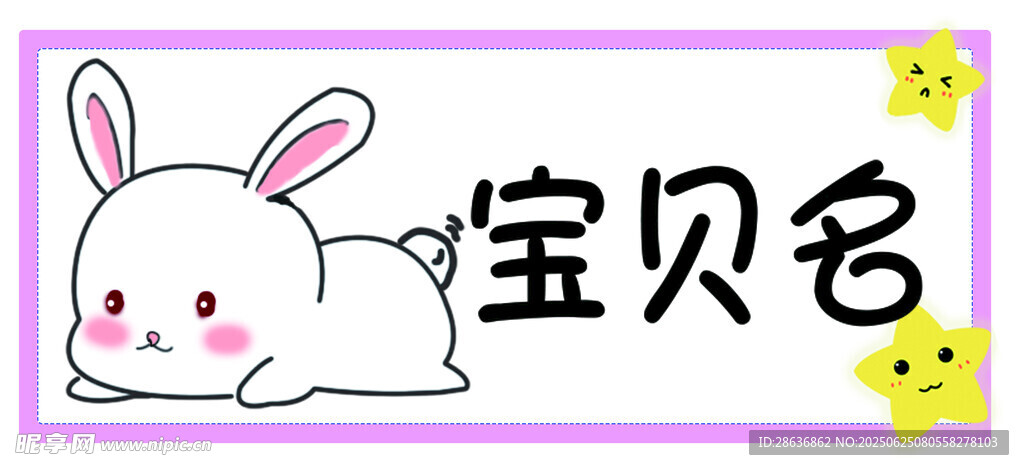 姓名牌  